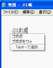 Google日本語入力