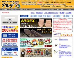 大工道具・金物の専門通販アルデ