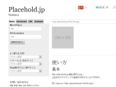 placehold.jp