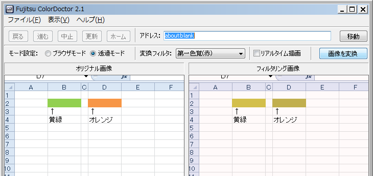 fujitsu-accessibility-assistance-2