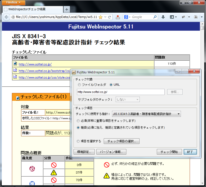 fujitsu-accessibility-assistance-3