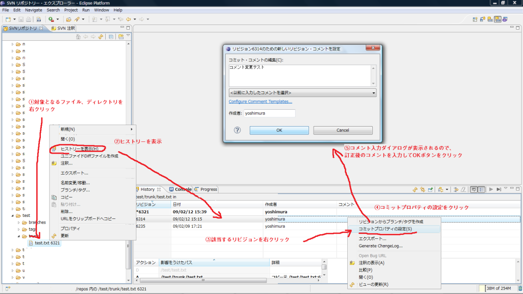 コマンド変更の図