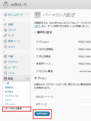 WordPress カスタムポストタイプの設定の仕上げ