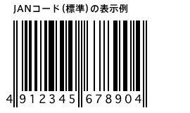 Javascriptでバーコードを読めるか？