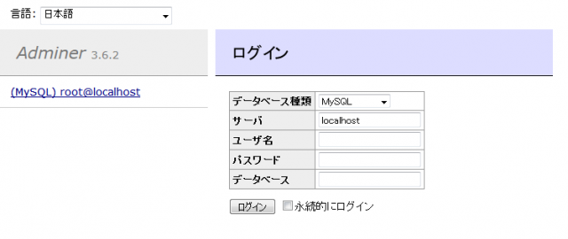 adminer-login