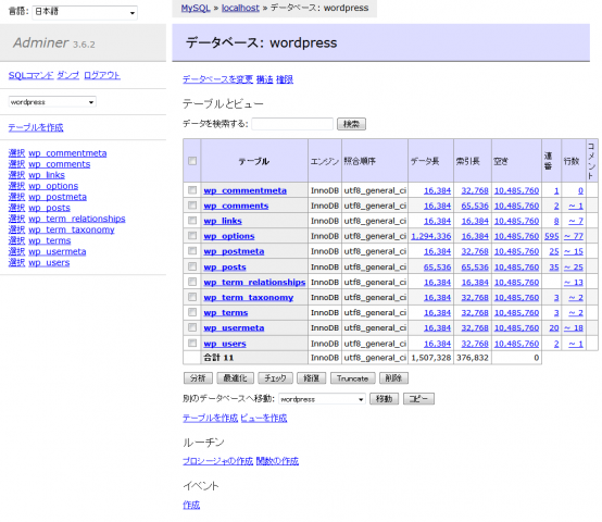 adminer