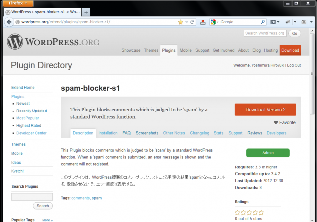 spam-blocker-s1