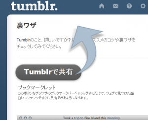 bookmark-javascript-tumblr