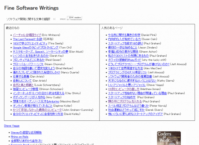 fine-software-writings