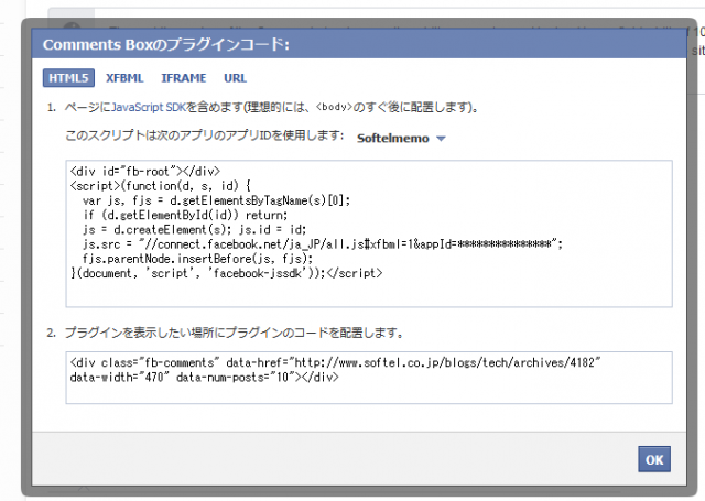 facebook-comment-box