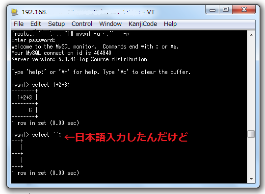 mysql-nihongo-problem