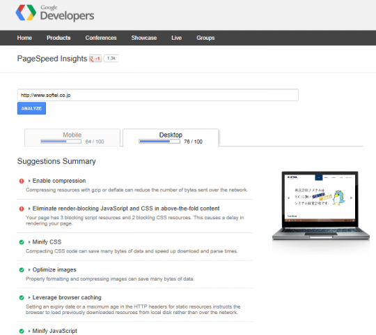 google-page-speed-insights