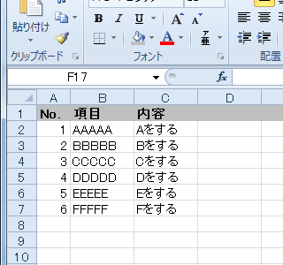 excel-row-1