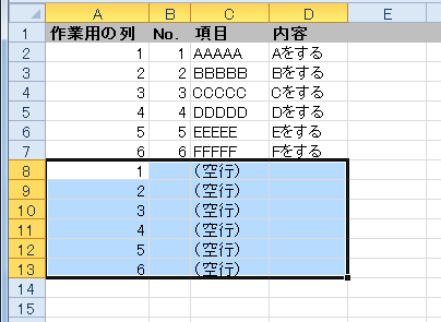 excel-row-3