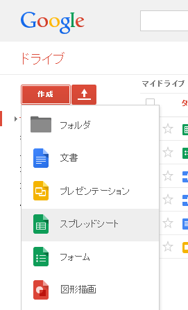 google-drive-2