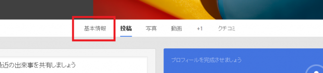 google-plus-4