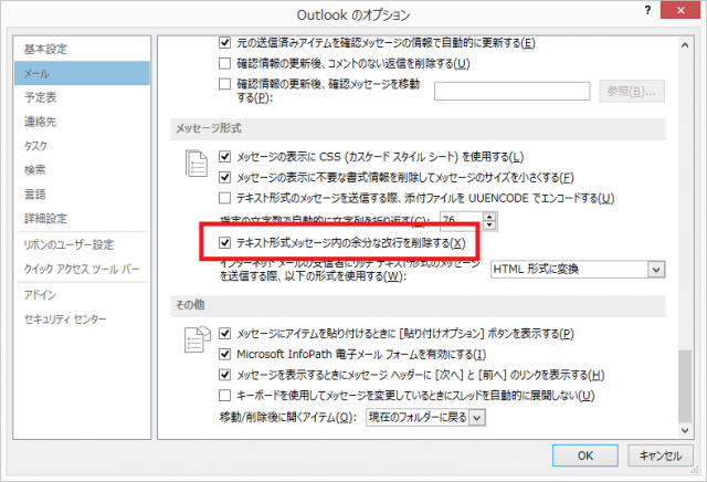 outlook-option-message-format