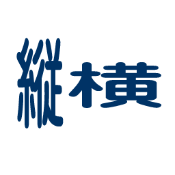 Pdflibで文字に長体をかける 縦長 横長の文字を表示する At Softelメモ