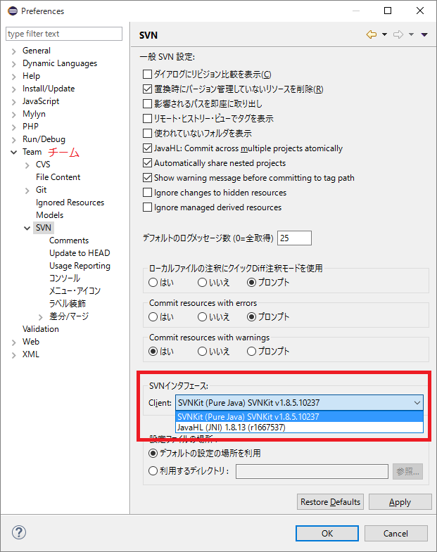 eclipse-svn-kit