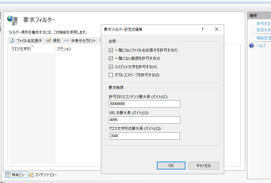 iis10-long-query-404-not-found-2