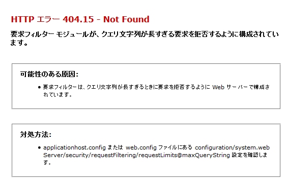 iis10-long-query-404-not-found