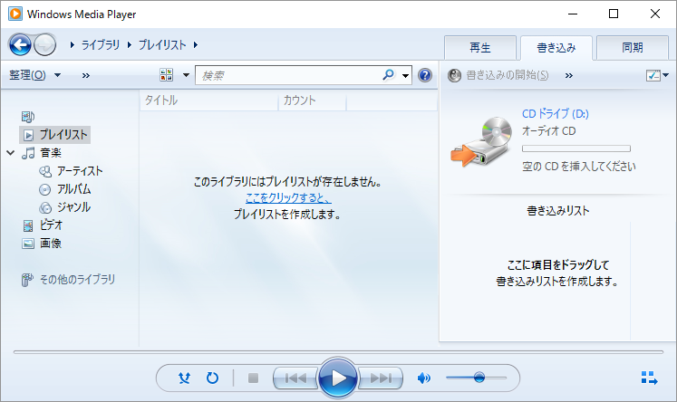 windows-media-player-12