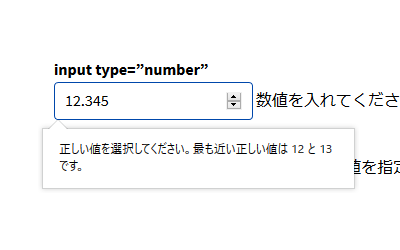 input type number