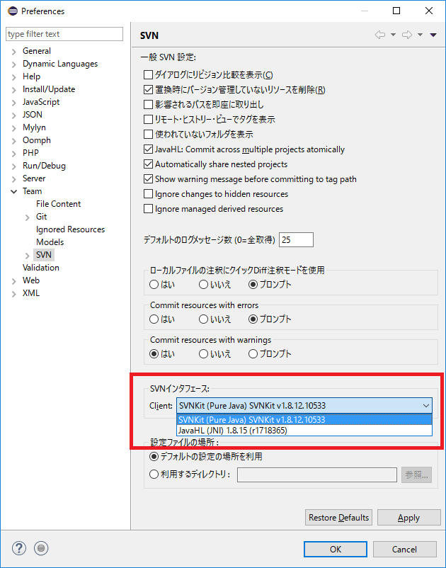 eclipse window preferences team svn interface