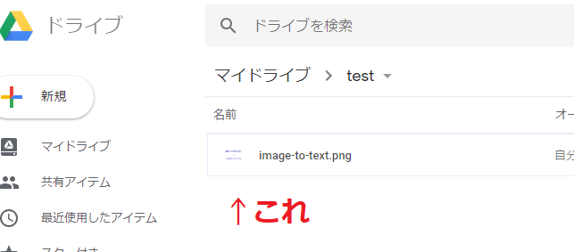 テキストを抽出したい画像をアップロードする