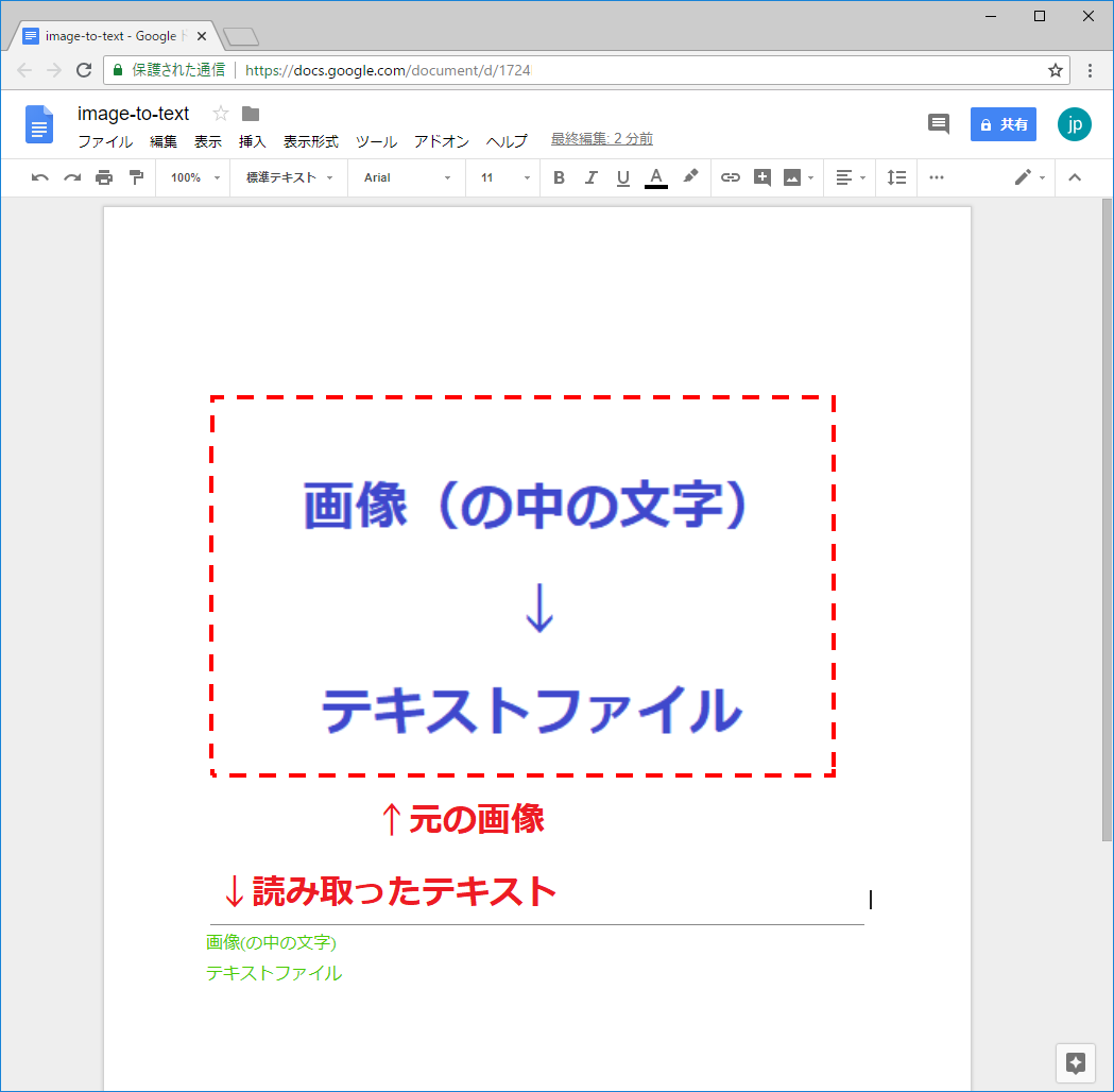 Googleドライブで文字起こしができた！