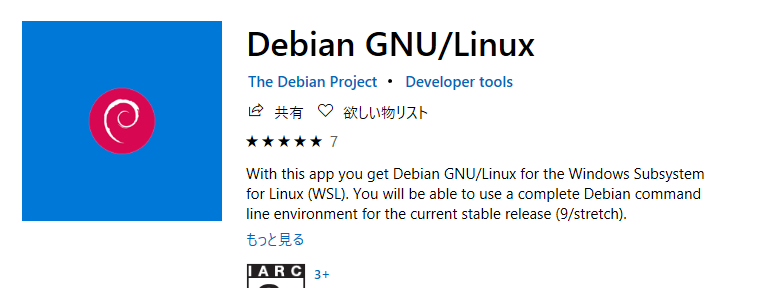 Windows Subsystem for Linux - Debian