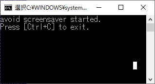 スクリーンセーバー防止起動中